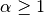 \alpha \ge 1